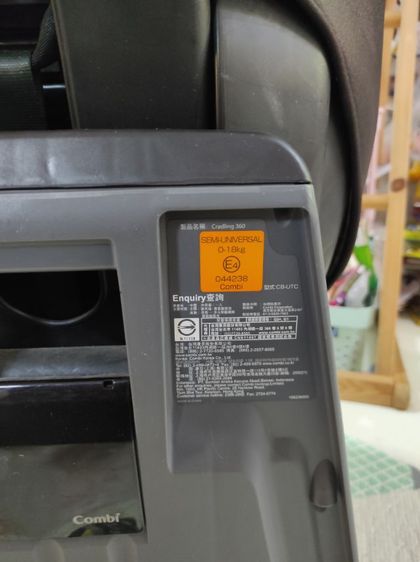 คาร์ซีท Combi รุ่น Crading360 รับน้ำหนัก 18kg หมุนได้360องศา สะดวกอุ้มออกจากรถ ปรับเอนหลายระดับ ติดตั้งด้วยระบบ ISO fix มีขาค้ำเสริม รูปที่ 8