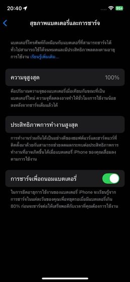 I phone 12 pro 128 GB Pacific blue รูปที่ 9