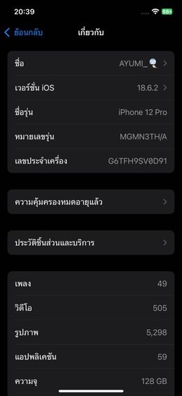 I phone 12 pro 128 GB Pacific blue รูปที่ 10