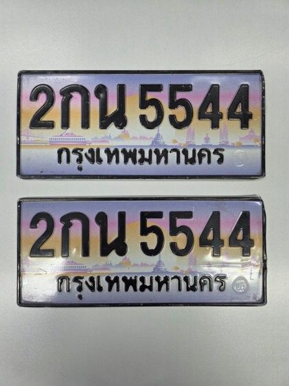 ป้ายทะเบียน เลยสวย กรุงเทพ