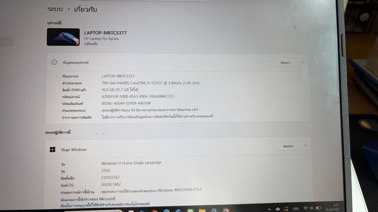 Laptop HP รูปที่ 3