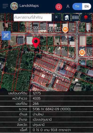 ขายที่ดินด่วน เจ้าของขายเอง ถมที่แล้ว  2 แปลงติดกัน รวม 140 ตรว. ใกล้ Robinson ศรีสมาน รูปที่ 4