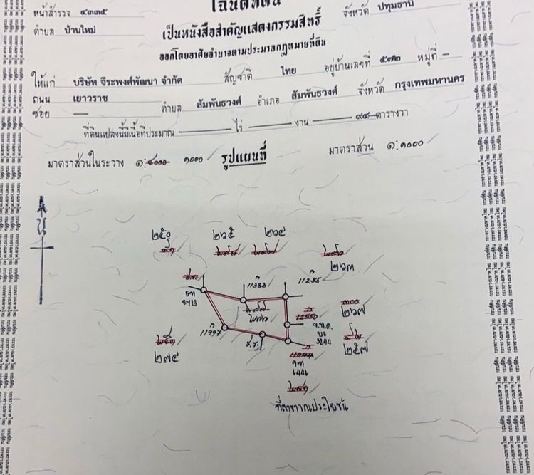 ขายที่ดินด่วน เจ้าของขายเอง ถมที่แล้ว  2 แปลงติดกัน รวม 140 ตรว. ใกล้ Robinson ศรีสมาน