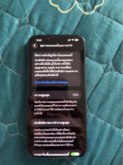 ไอโฟน 13 Pro Max  รูปที่ 8