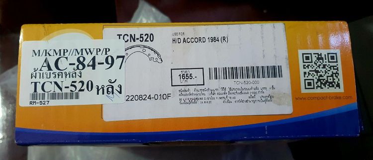 COMPACT ก้ามเบรคหลัง HONDA ACCORD ปี1984-1994,CIVIC EK2 1.3 ปี1995-2000 (TCN-520) 1ชุด รูปที่ 3