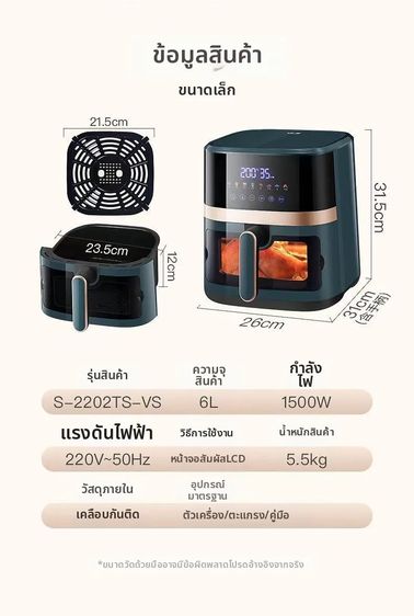 หม้อทอดไร้น้ำมัน ขนาดใหญ่ 6 ลิตร รูปที่ 3
