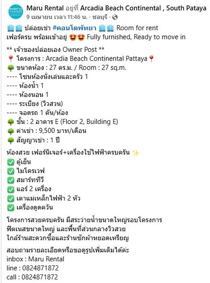 อื่นๆ ไม่อนุญาต ตกแต่งครบ 2019 คอนโดพัทยาให้เช่า 27 ตร.ม. สระว่ายน้ำขนาดใหญ่