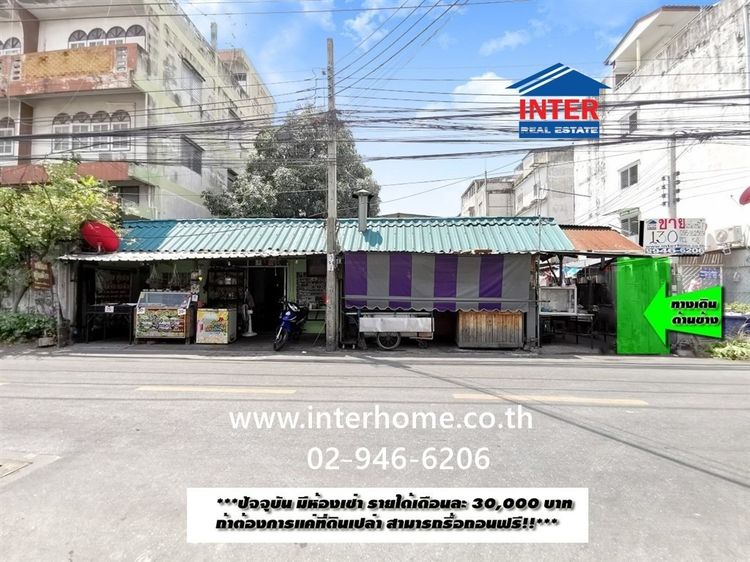 ที่ดิน + ห้องเช่า 1 ชั้น 130 ตร.ว. ที่ดิน + ห้องเช่า ใกล้ BTSตลาดพลู ซอยเทอดไท33 ถนนเทอดไท ถนนรัชดาภิเษก เขตธนบุรี กรุงเทพมหานคร รูปที่ 2