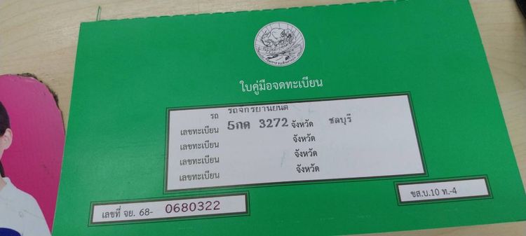 ขาย Versys 650 รูปที่ 7