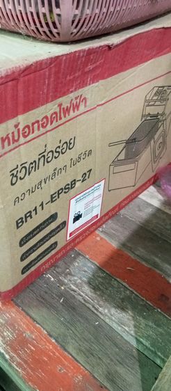 หม้อทอดเฟรนฟรายไฟฟ้า6ลิตร สภาพใหม่เอี่ยม