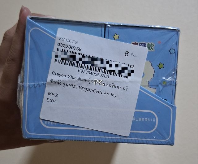 กล่องสุ่มชินจัง ยก Box รูปที่ 2