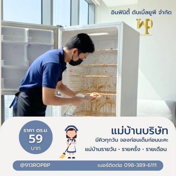 รับทำความสะอาดตร.ม. 59 บาท รูปที่ 3