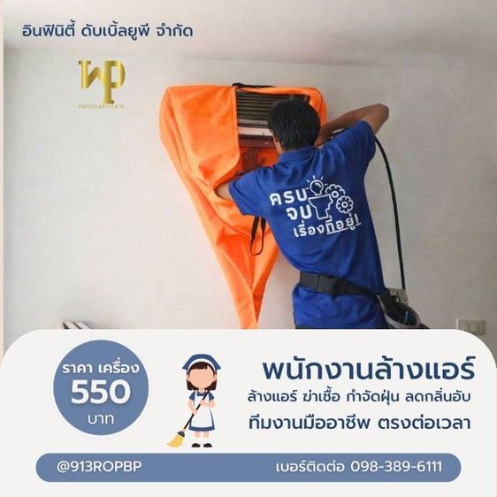รับทำความสะอาดตร.ม. 59 บาท รูปที่ 4
