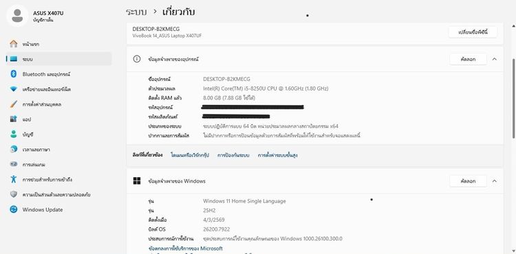  โน๊ตบู๊ค ASUS VivoBook X407U i5-8250U  Ram 8GB  SSD.M.2-256GB+HDD 1 TB  หน้าจอ 14 นิ้ว ขายราคา 4,320.-บาท  จัดส่งฟรี ทั่ว รูปที่ 8