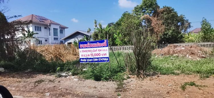 ขายที่ดิน 104 ตารางวา
ถนนสกุลดี ที่ดินภายในหมู่บ้านนลินญา