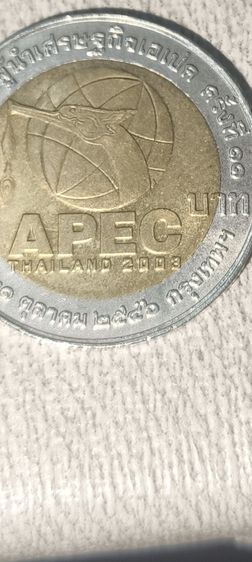 เหรียญ ร.9 Apex รูปที่ 3