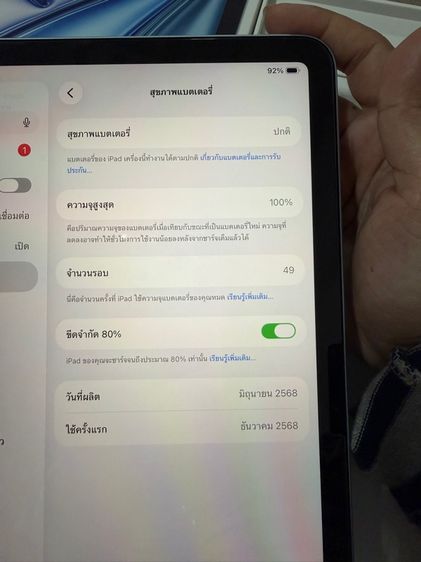 iPad Air 7 128 gb  WiFi ใหม่ ครบกล่อง รูปที่ 8
