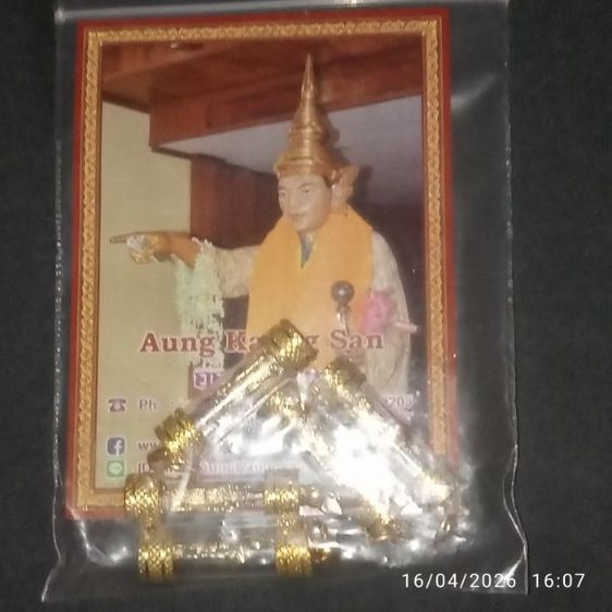 พระบูชา รูปที่ 4