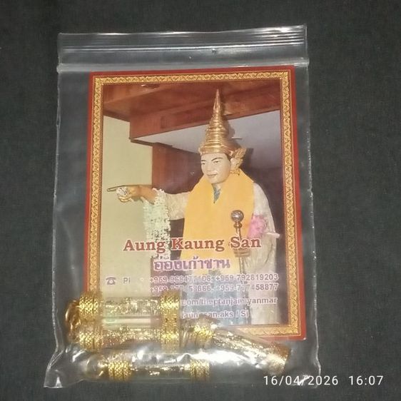 พระบูชา รูปที่ 5