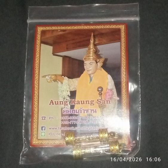 พระบูชา