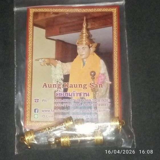 พระบูชา รูปที่ 8