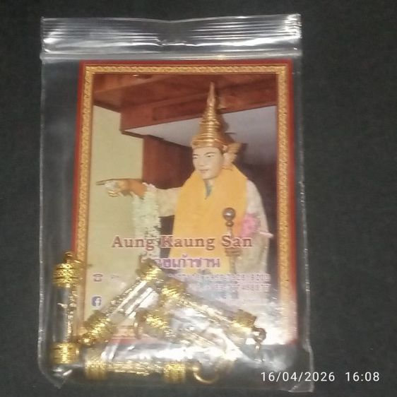 พระบูชา รูปที่ 9