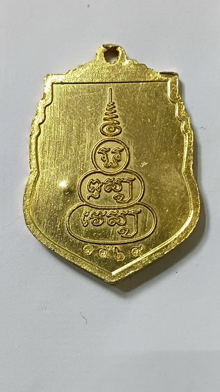 เหรียญพระราหู วัดโพรงอากาศ ปี 59 รูปที่ 2