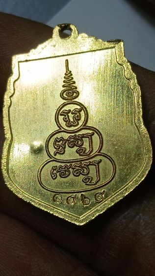 เหรียญพระราหู วัดโพรงอากาศ ปี 59 รูปที่ 4