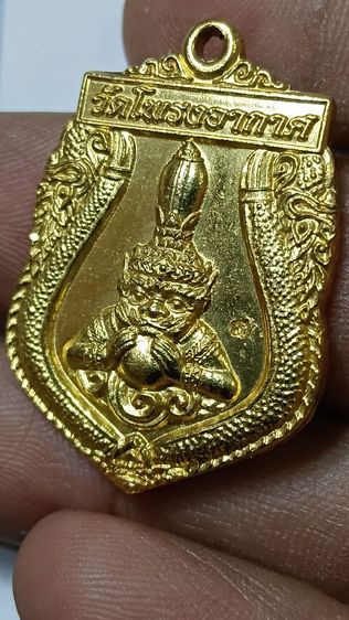 เหรียญพระราหู วัดโพรงอากาศ ปี 59 รูปที่ 3