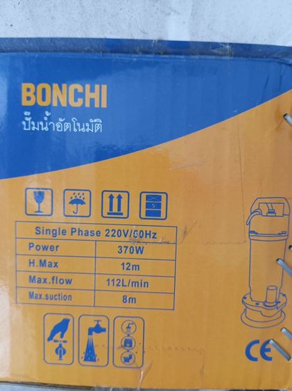 ห้องน้ำเคลื่อนที่ ซื้อมาไม่เคยใช้งานเลย รูปที่ 2