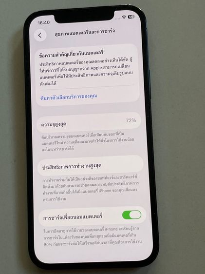 iphone 12 Pro Th รูปที่ 8