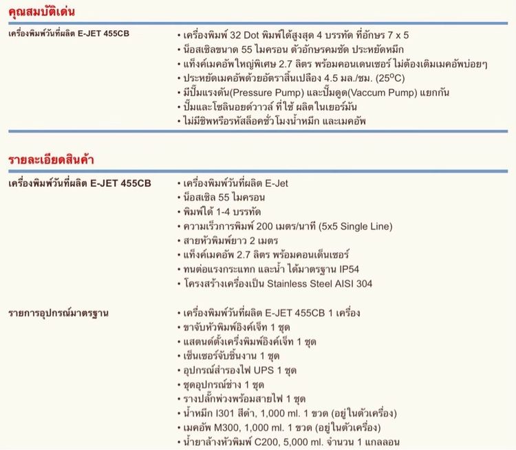 เครื่องยิงวันที่ผลิต,พิมพ์วันหมดอายุ,เลขล็อตหรืออื่นๆ ประสิทธิภาพสูง ใช้งานได้หลายหลายแบบ นิยมใช้ในอุตสาหกรรม รูปที่ 14