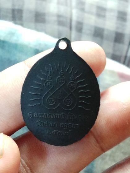 เหรียญหลวงปู่ทวด รูปที่ 5