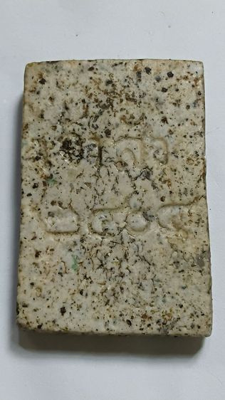 พระสมเด็จตามภาพ รูปที่ 4