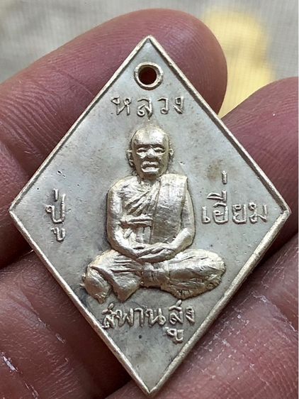 เหรียญเก่าค่ะ รูปที่ 4