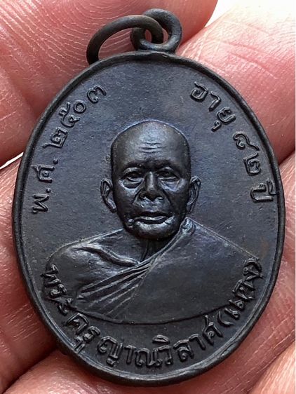 เหรียญเก่าค่ะ