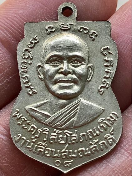 เหรียญเก่าค่ะ รูปที่ 2