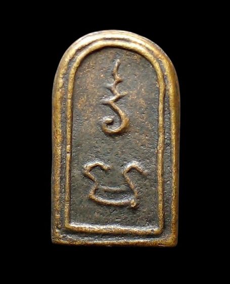 เหรียญหล่อเก่า รูปที่ 2