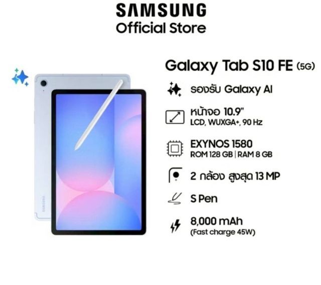 Samsung Galaxy Tab S10 FE 5G ของแท้ ศูนย์ไทย  มีประกัน  รูปที่ 5