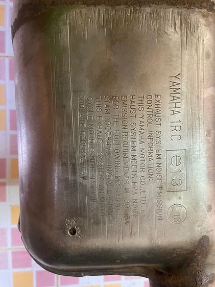 ท่อ MT-09 รูปที่ 6