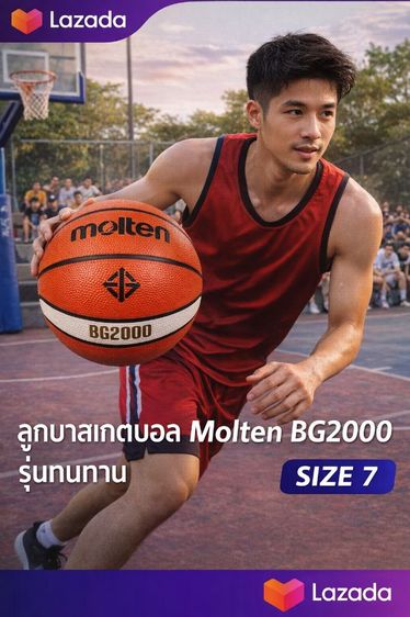 ลูกบาสเกตบอล molten เบอร์ 7 รูปที่ 3