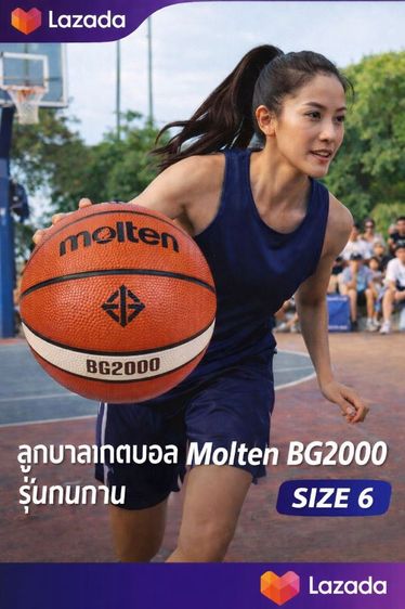 ลูกบาสเกตบอล molten  เบอร์ 6 รูปที่ 5