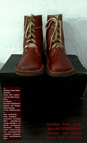 Duckfeet Boots, Unisex 5UK 38EU(24.0cm) Original ของแท้ มือ 2 สภาพเยี่ยม, รองเท้าบู้ท Duckfeet หนังแท้ พื้นเต็ม Soft และเชือกแท้ สวยมาก รูปที่ 6