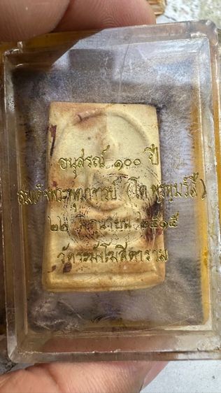 ปล่อยพระค่ะ