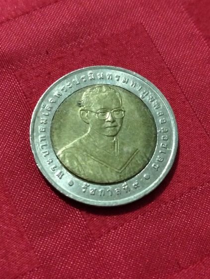 เหรียญสิบเทคนิคการแพทย์50ปี