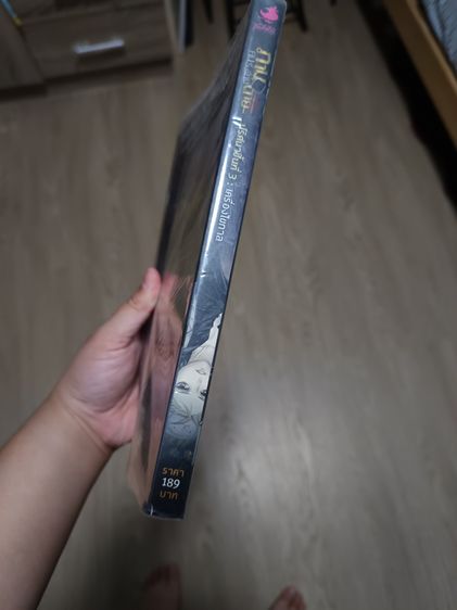 หนังสือนิยาย ภาม คนรับจ้างตาย ภาคปริศนาชายผมแดง ปริศนาที่ 3  เครื่องไขกาล รูปที่ 4