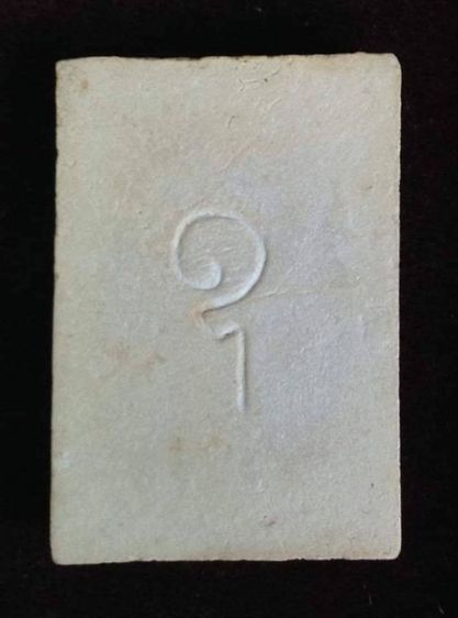 สายท่านเจ้าคุณนรฯ ต้องทักมาแล้วหลักพัน รูปที่ 2