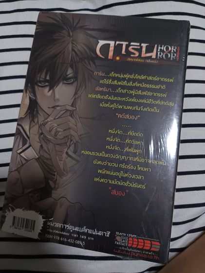 การ์ตูนเรื่อง "การิน HORROR STORY  ปริศนาคดีสยอง (จบในฉบับ) รูปที่ 3
