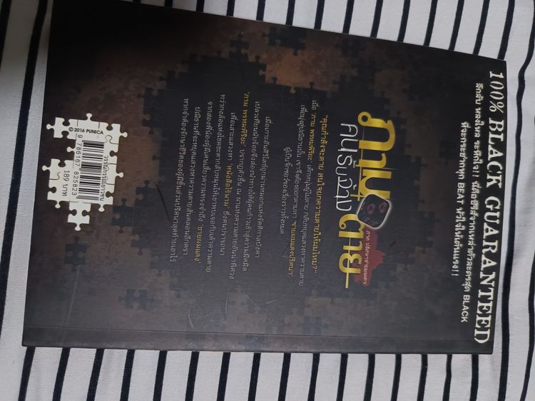 นิยายภาม คนรับจ้างตาย ภาคปริศนาชายผมแดง ปริศนาชิ้นที่ 1 หนังสือไร้นาม รูปที่ 3