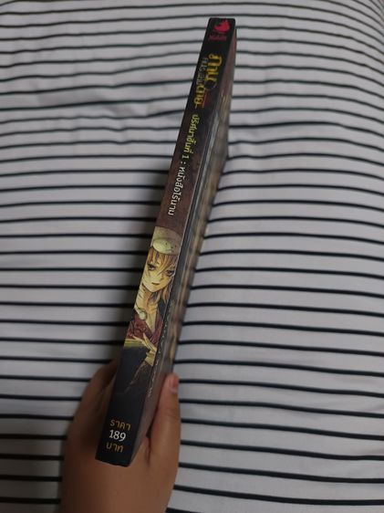 นิยายภาม คนรับจ้างตาย ภาคปริศนาชายผมแดง ปริศนาชิ้นที่ 1 หนังสือไร้นาม รูปที่ 2